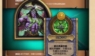 酒馆不打烊伊利丹阵容